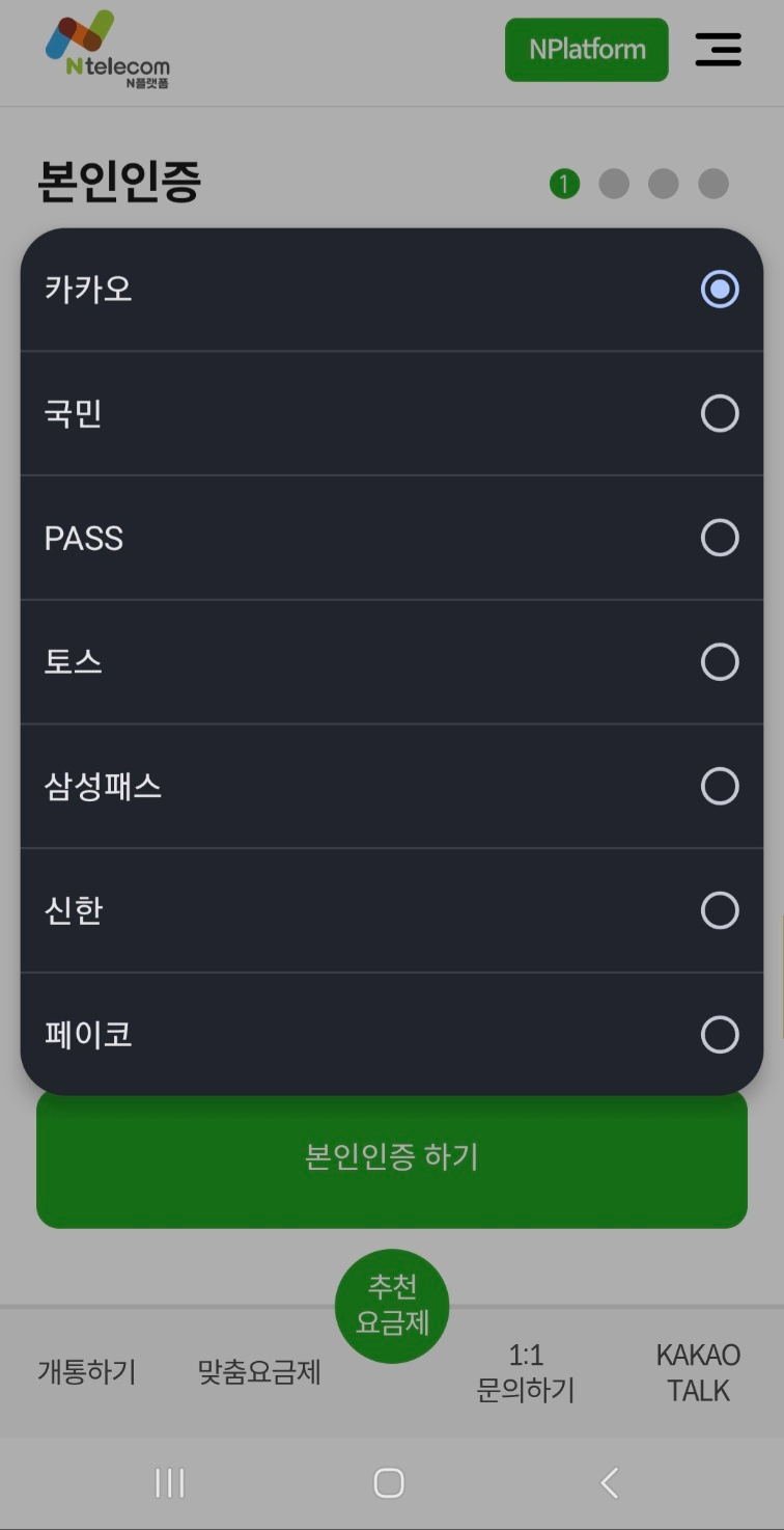 마리오텔레콤 이미지