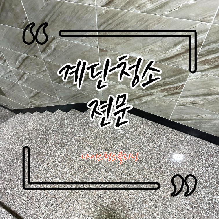 나이스크리닝 이미지