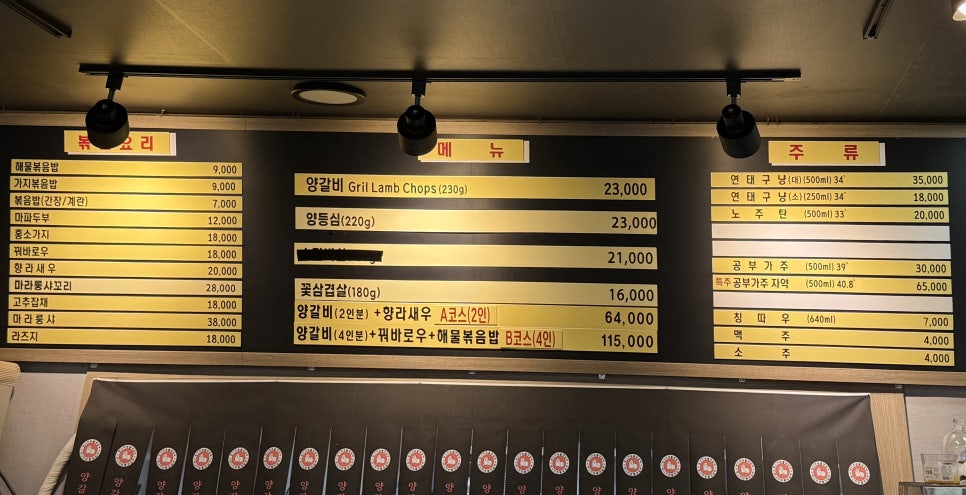 맛나리양갈비 이미지