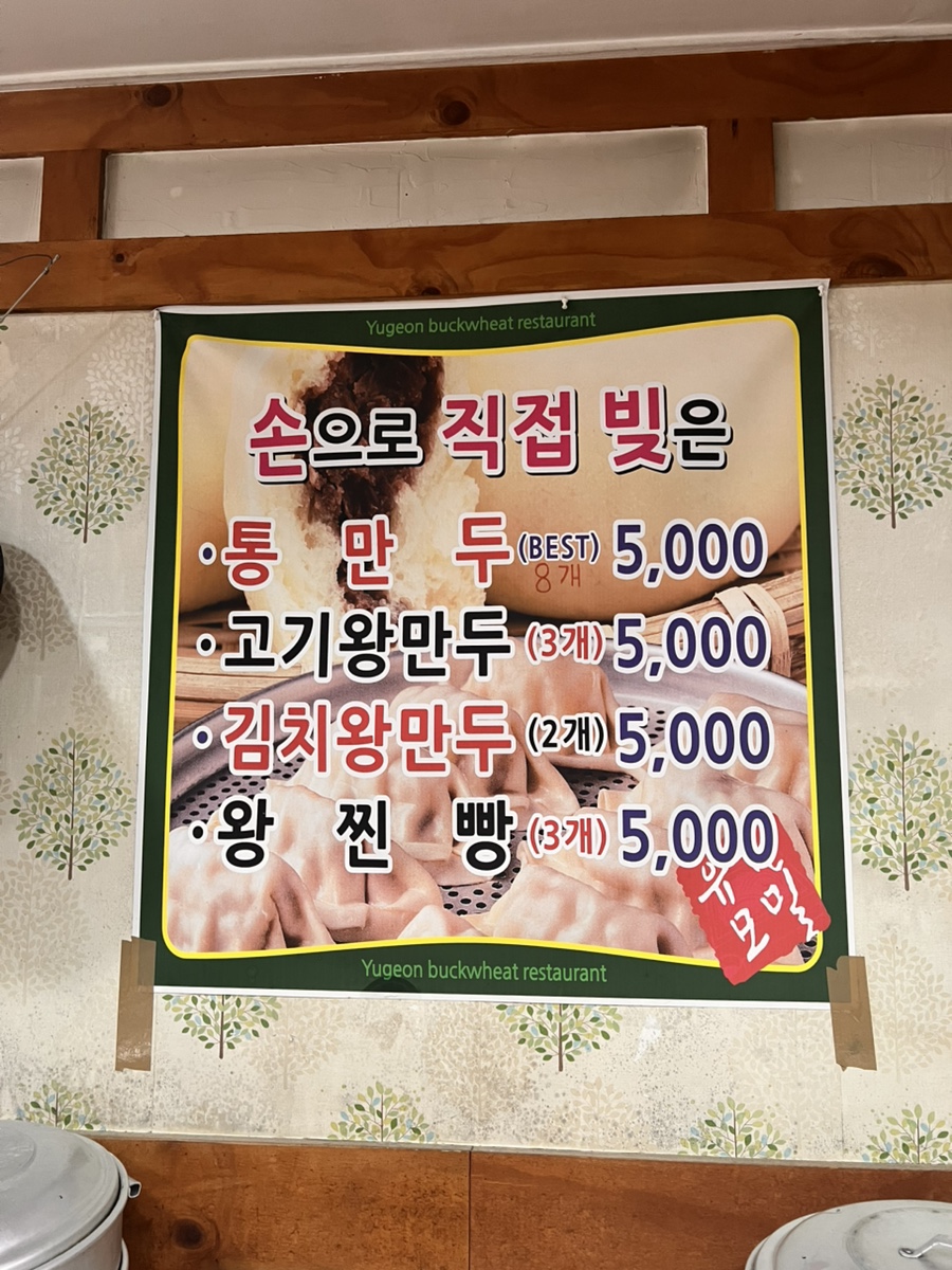유건모밀 이미지