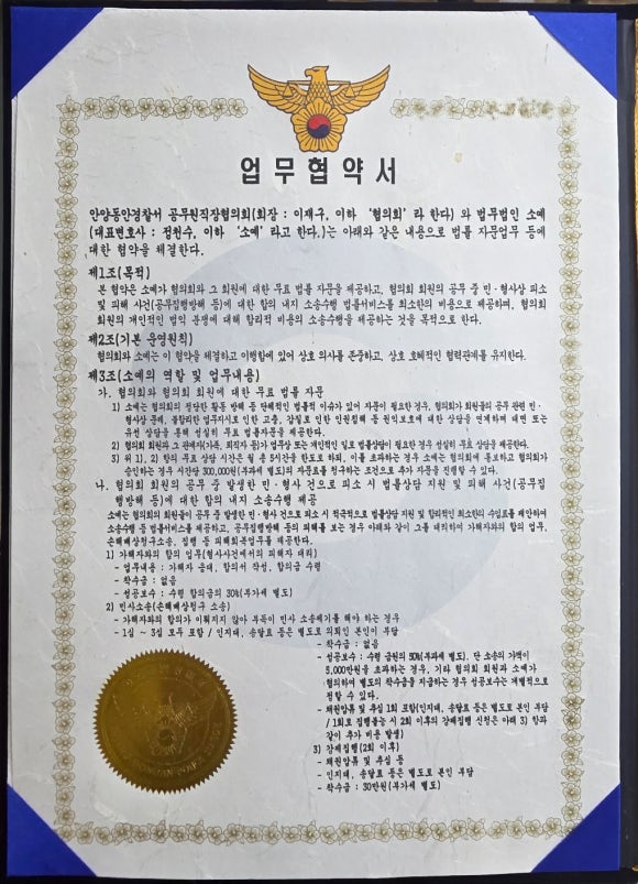 법무법인소예 이미지