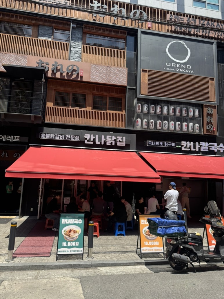 강남시칼국수 이미지