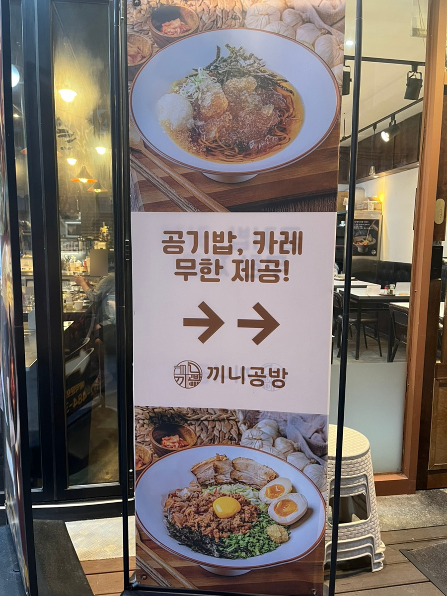 끼니공방 강동직영점 이미지