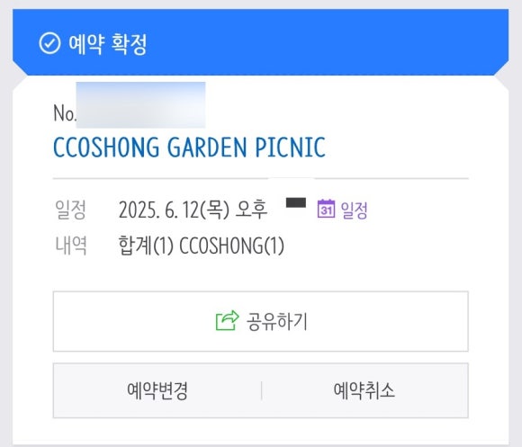 꼬숑.ccoshong 이미지