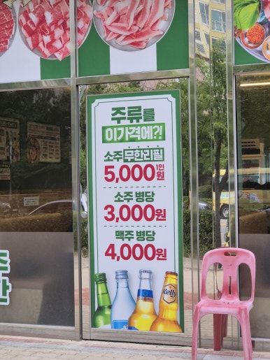 신항대패 이미지