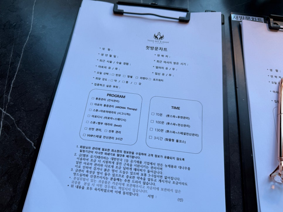 톤스파앤바디 이미지