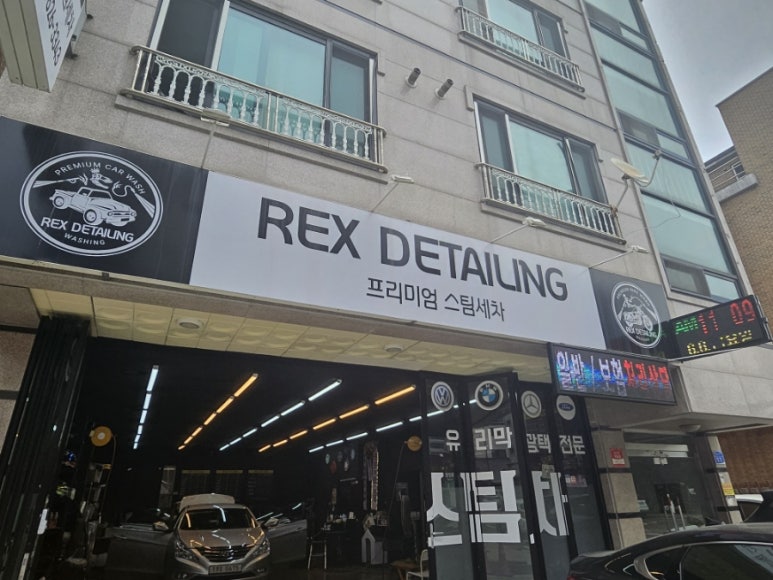 렉스디테일링 이미지
