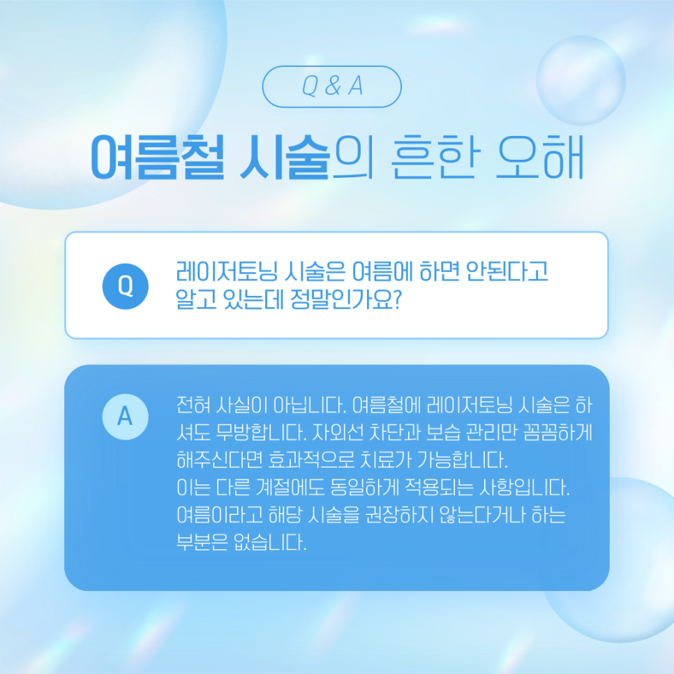 아이비에스테틱 이미지
