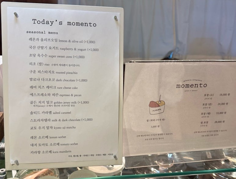젤라떼리아모멘토 이미지