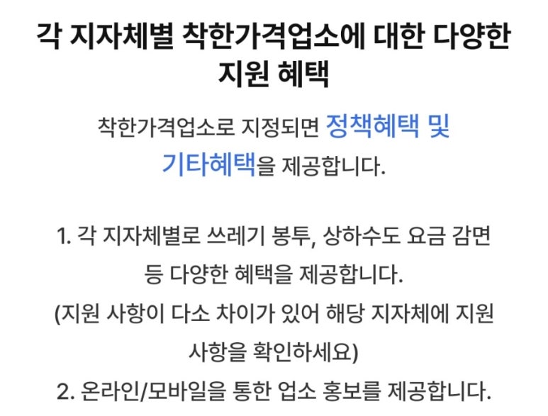 행운이발관 이미지