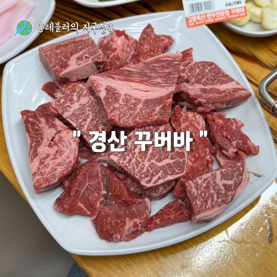 한우꾸버바 이미지