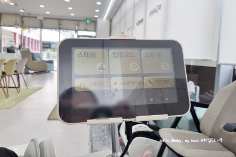 브람스안마의자김포 이미지