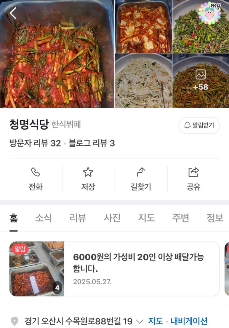 오산한식부페 이미지