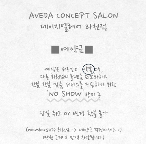 데이지엘헤어 과천점 이미지