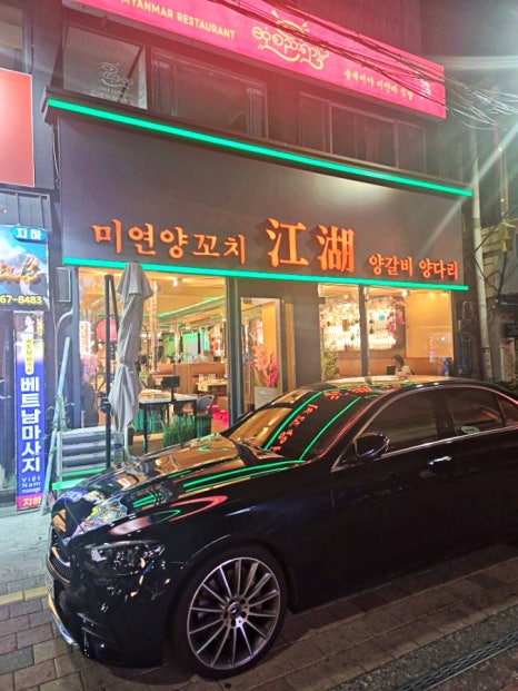 쨩후 미연양꼬치 닭날개 이미지