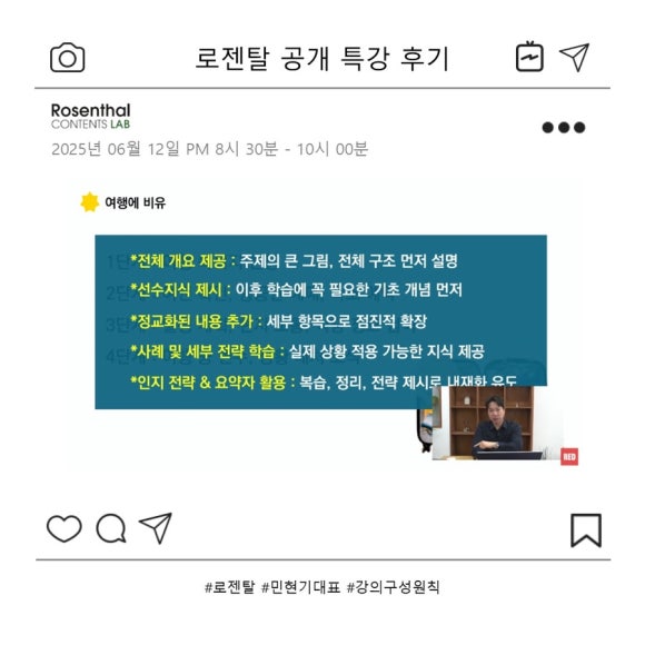 로젠탈콘텐츠랩 이미지