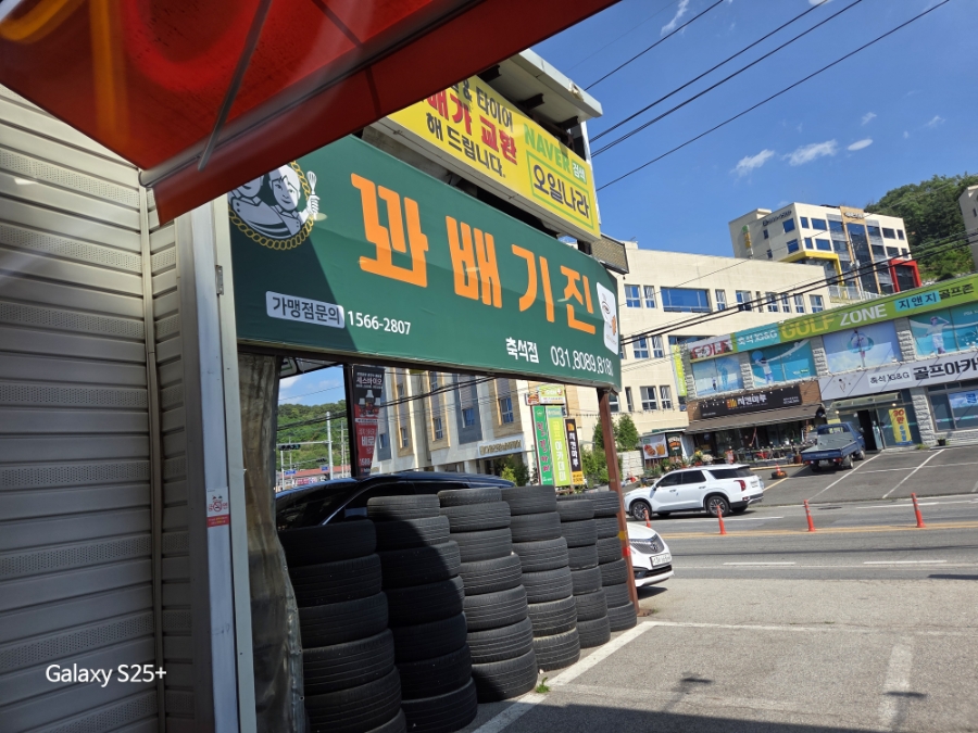 꽈배기진 이미지