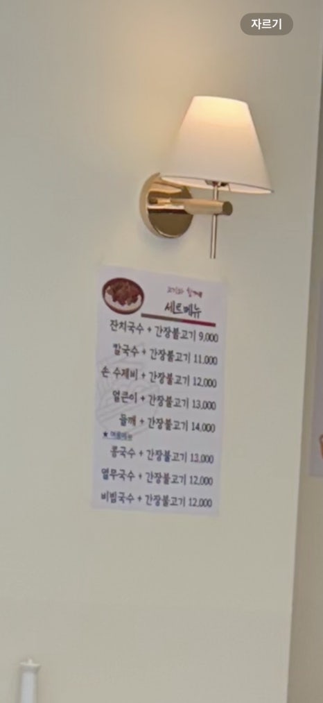 국수애 이미지