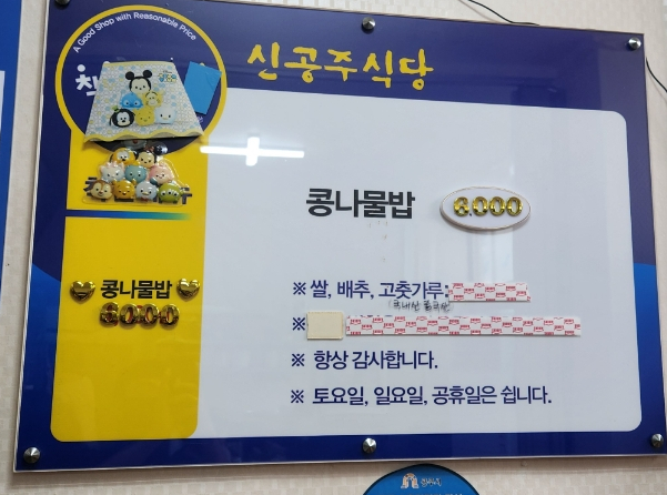 신공주식당 이미지