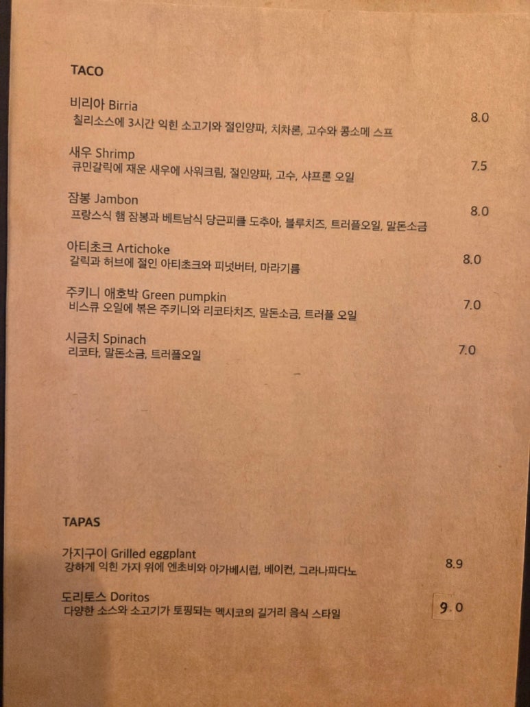 타코우루아판 이미지