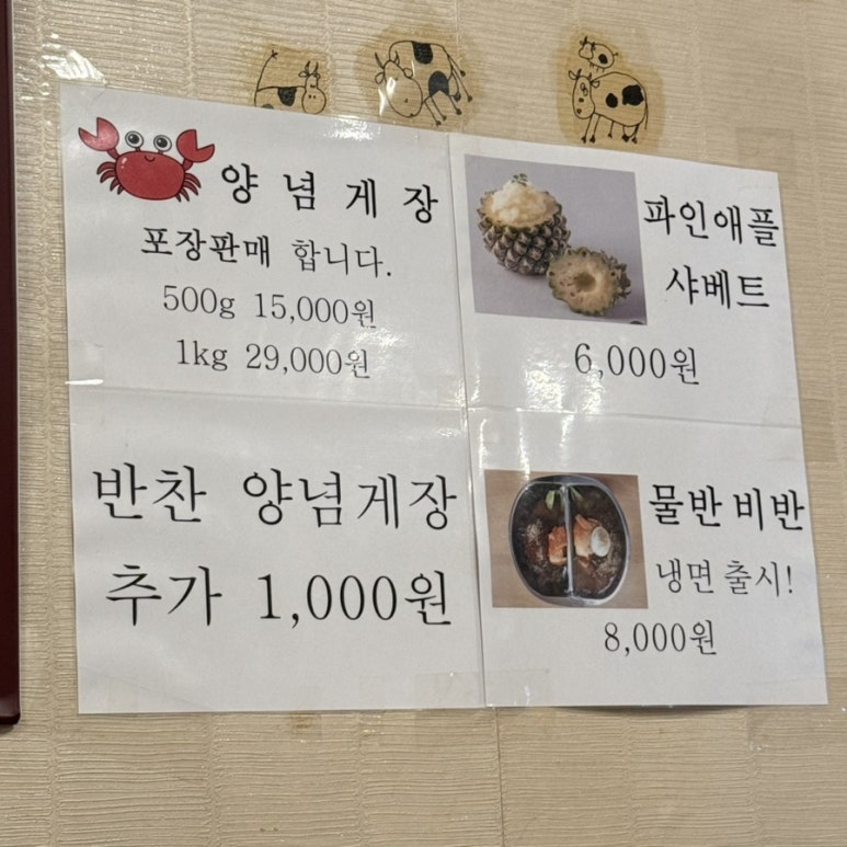 통숯불돼지갈비 이미지