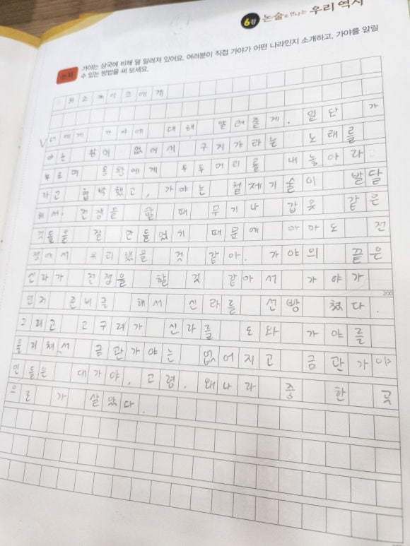 책벌레숲독서논술학원 이미지