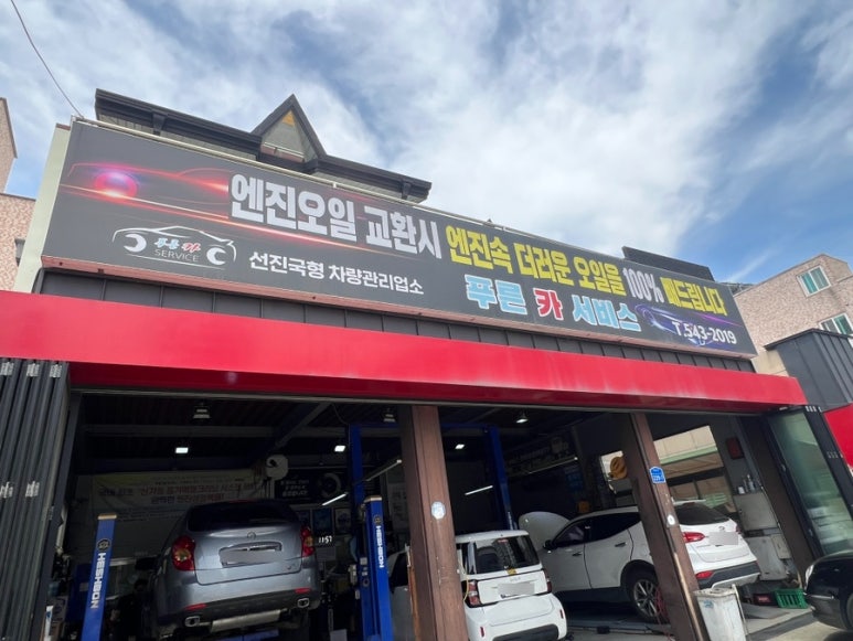 푸른카서비스 이미지