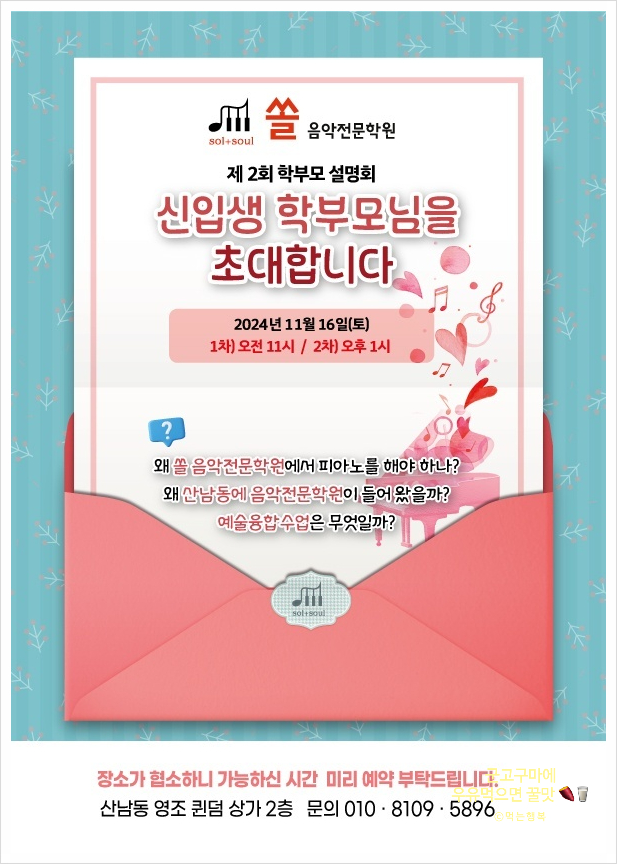 빛나는피아노음악학원 이미지