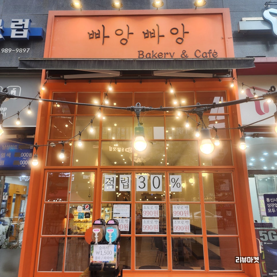 빠앙빠앙 이미지