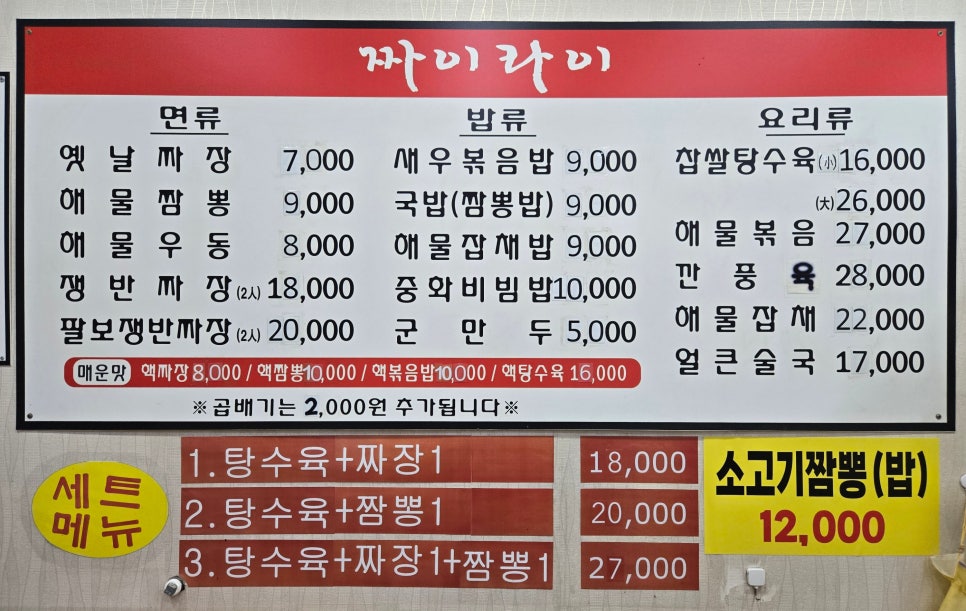 짜이라이 이미지