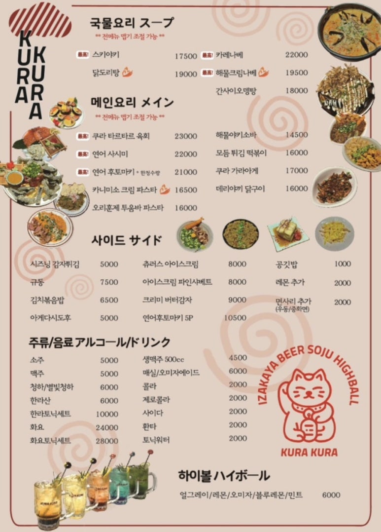 쿠라쿠라 이미지