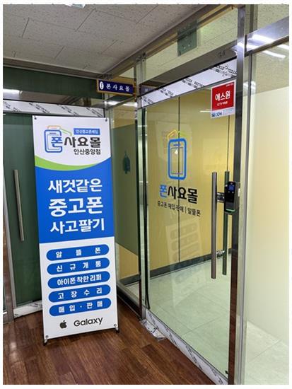 중고몰 이미지