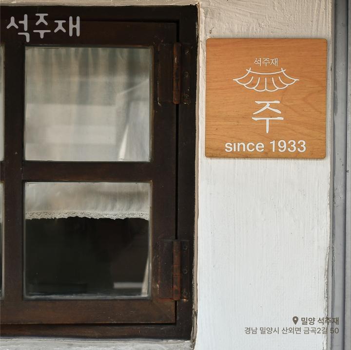 석주재 이미지