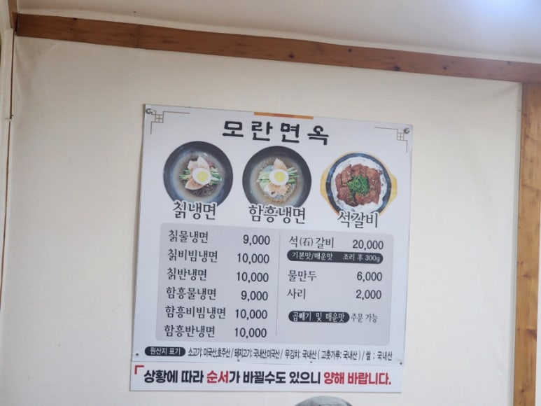 모란면옥 이미지