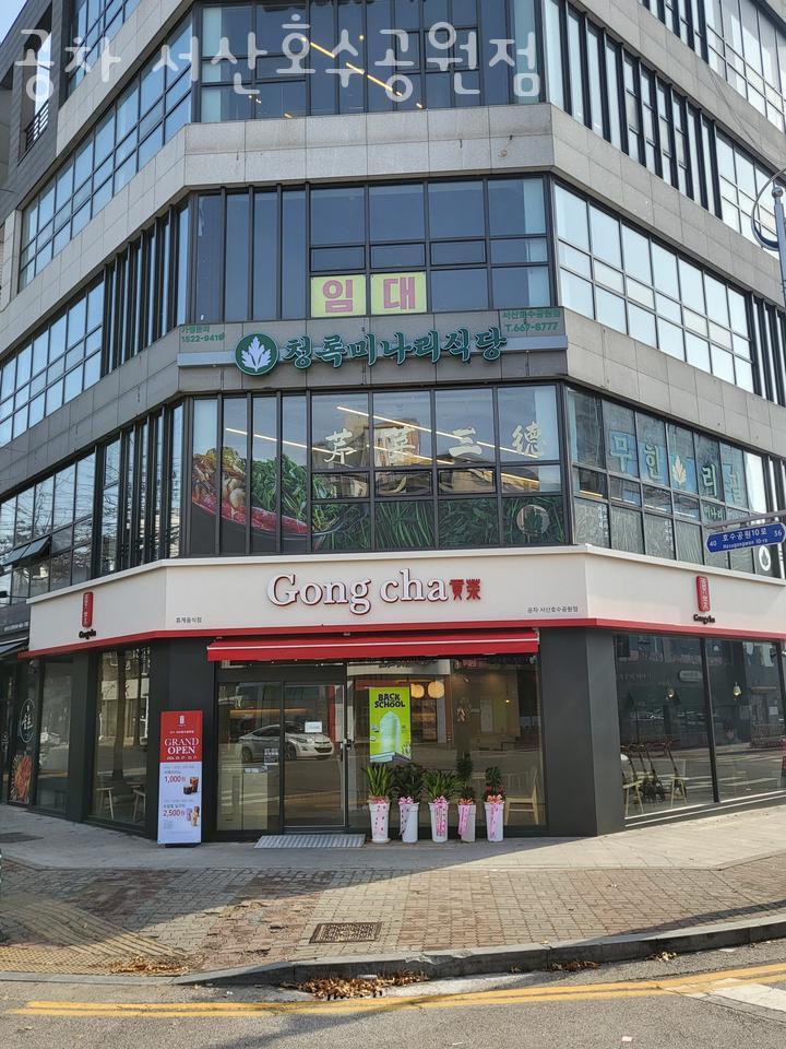 공차서산 이미지