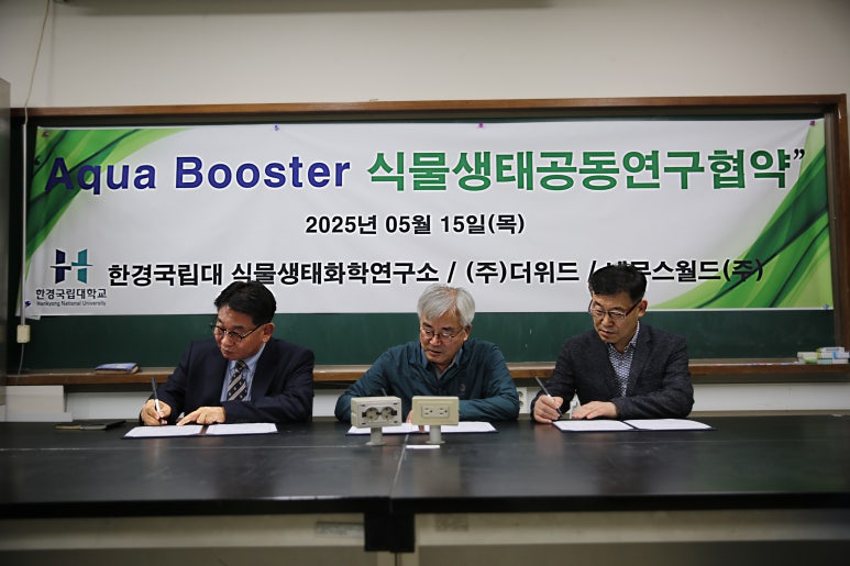 주식회사 더위드 이미지