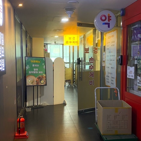 보경칼국수 이미지