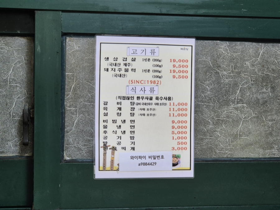 은광식당 이미지