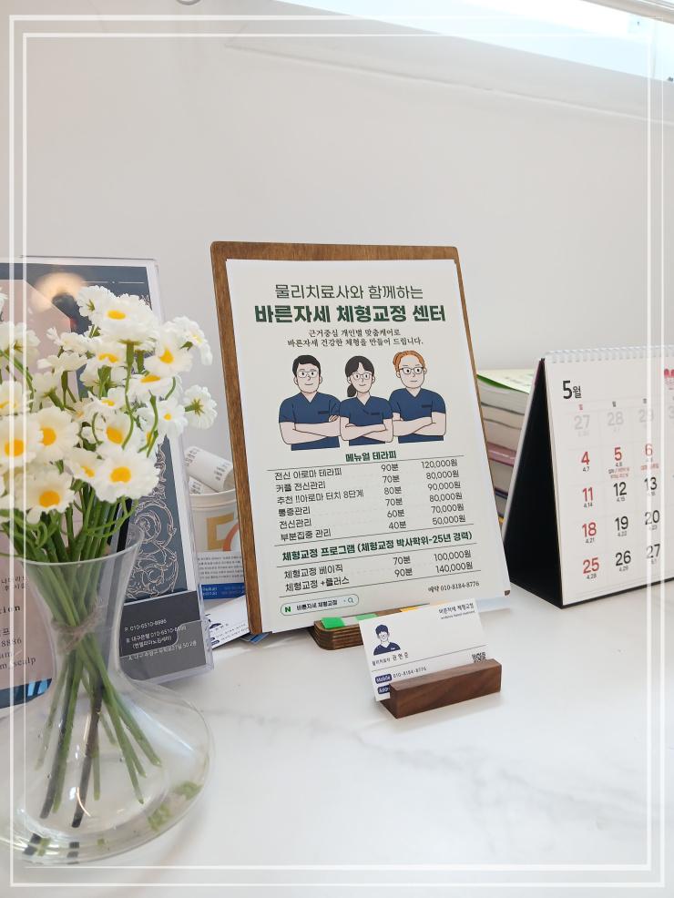 바른체형힐링센터 이미지