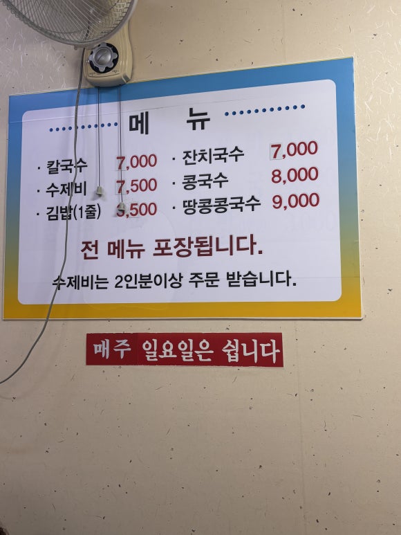 도계칼국수 이미지