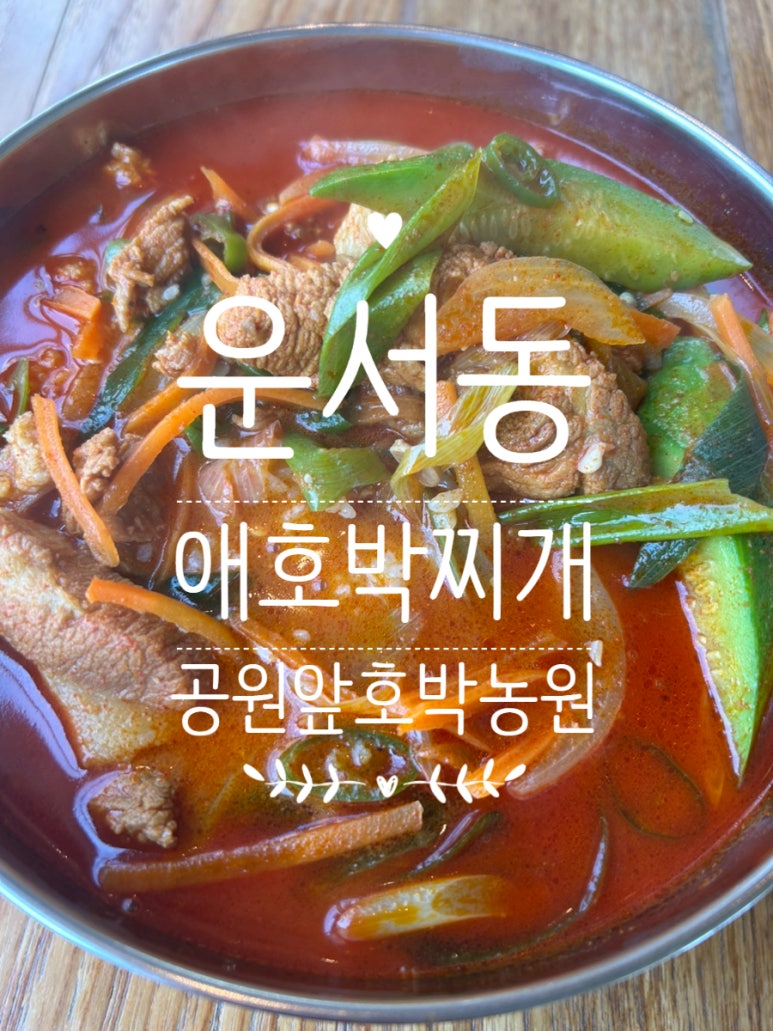 공원앞 호박농원 이미지