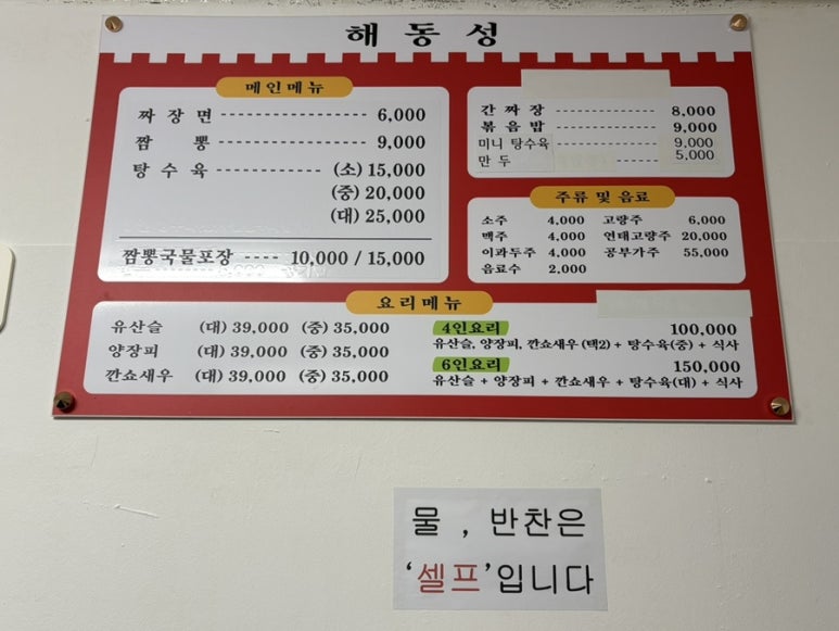 해동성 이미지