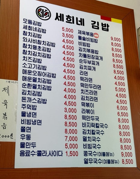세희네 이미지