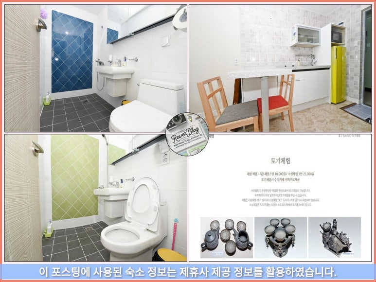 서라벌토기관광펜션 이미지