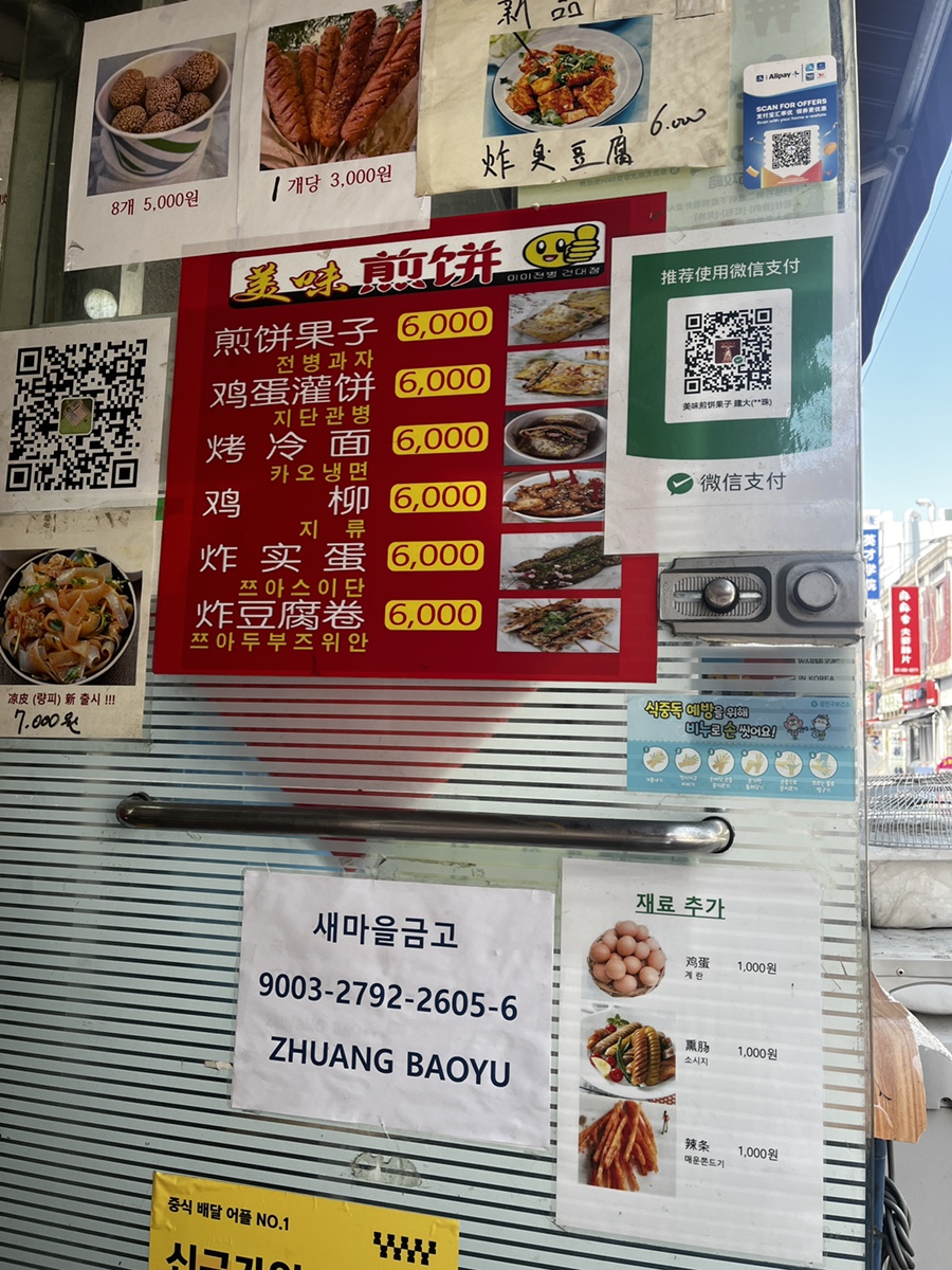 미미전병 이미지