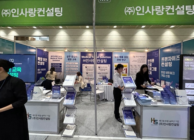 인사랑한의원 이미지