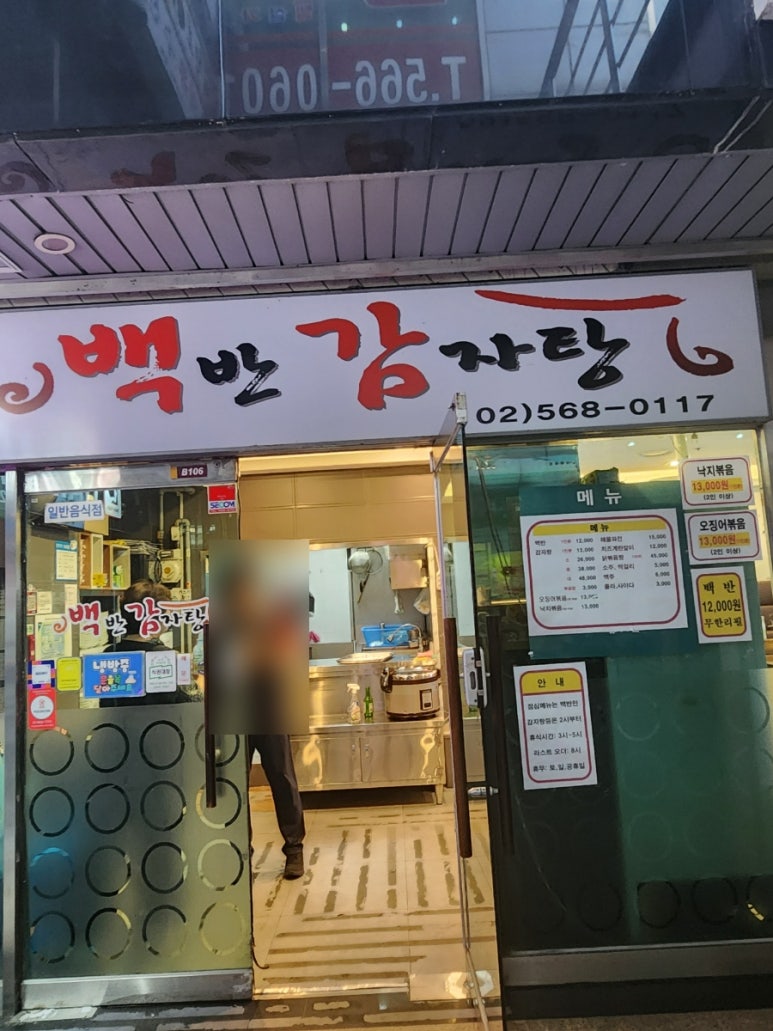 백반감자탕 사진 3