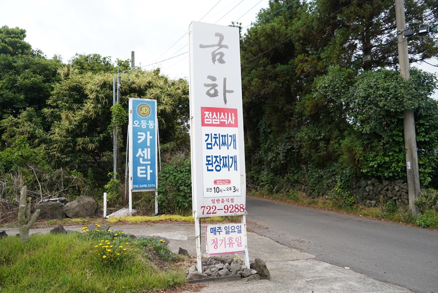 금하갈비 사진 7