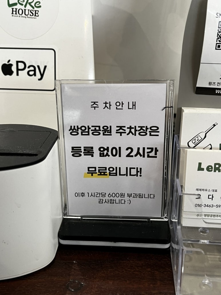 레레하우스 이미지