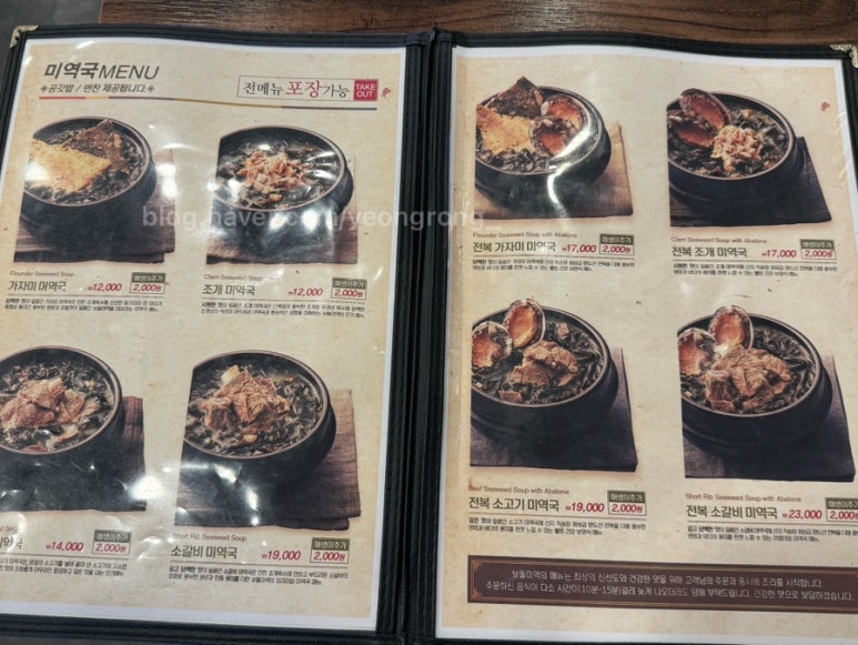 보돌미역 라베니체점 이미지